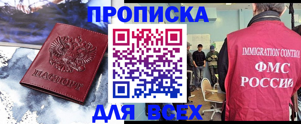 временная регистрация поиск в Челябинской области