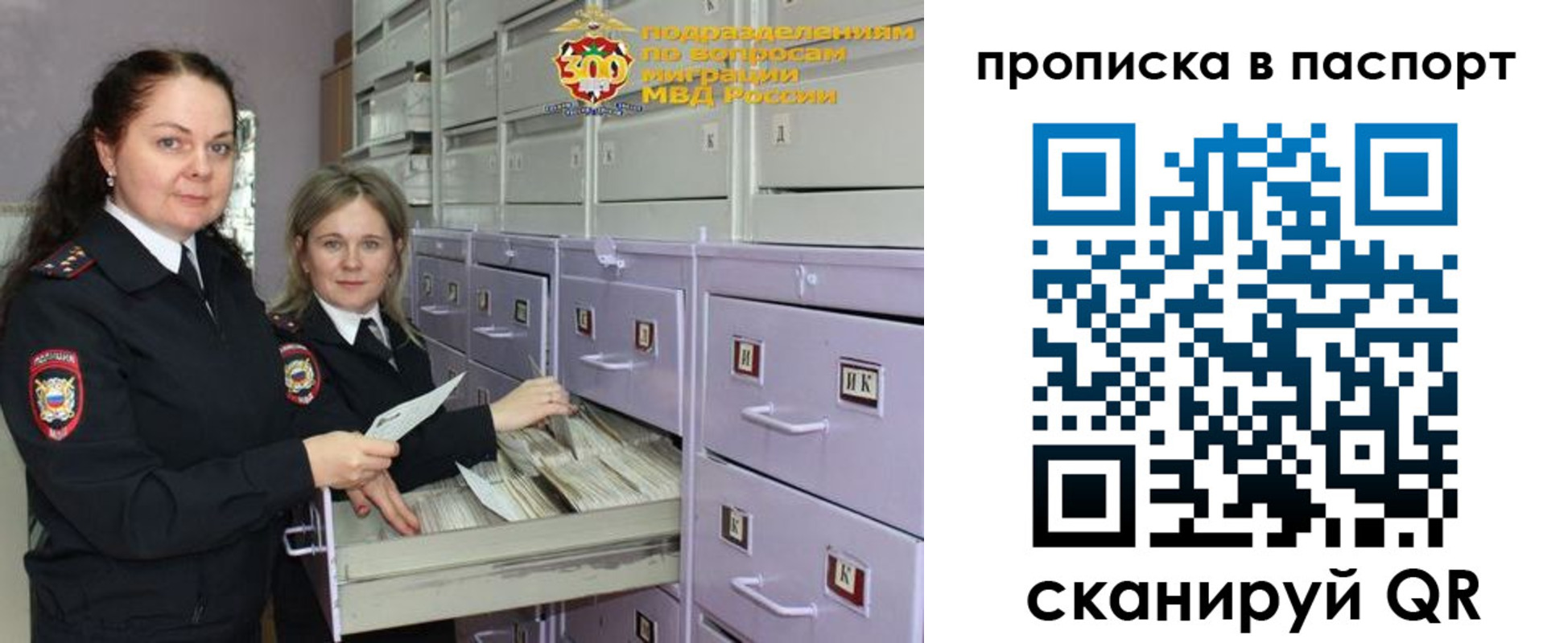 прописка гарантия в Челябинской области