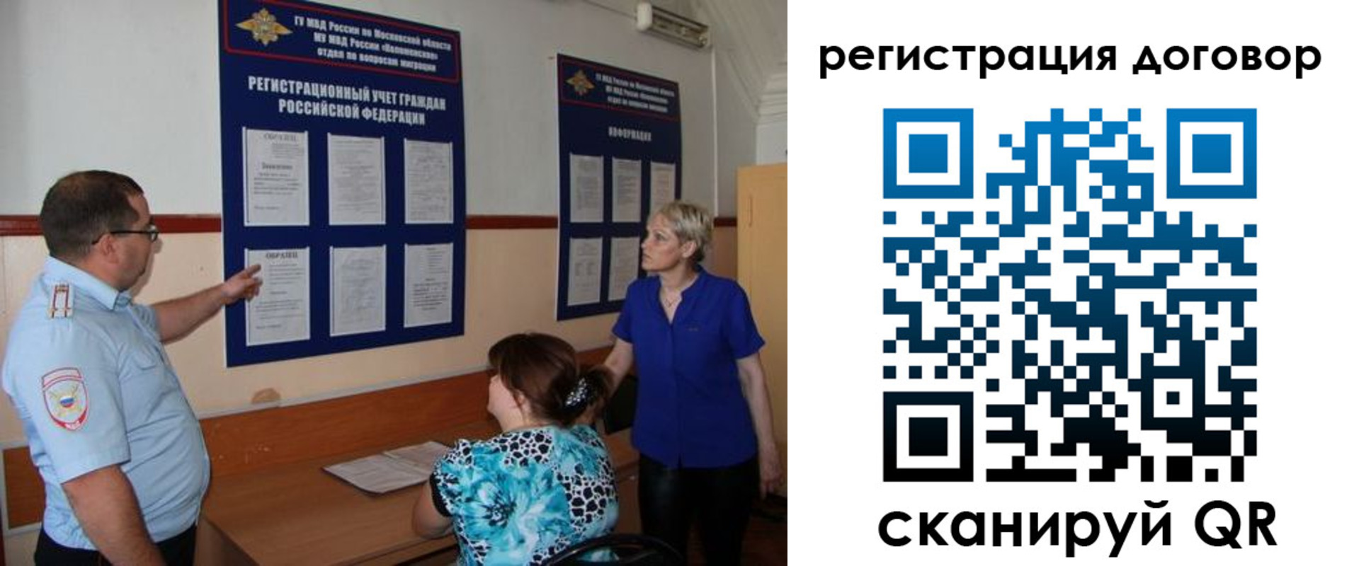 миграционный учет в Челябинской области