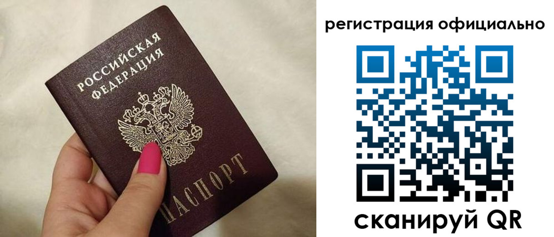 прописка для работы в Челябинской области