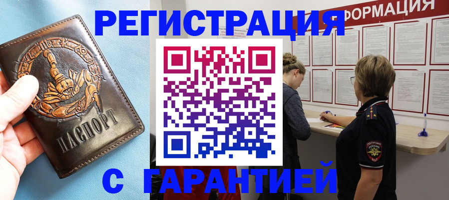 найти адрес прописки в Челябинской области