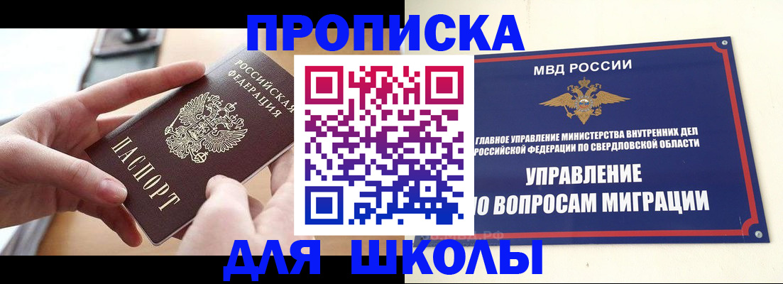 временная регистрация недорого в Челябинской области