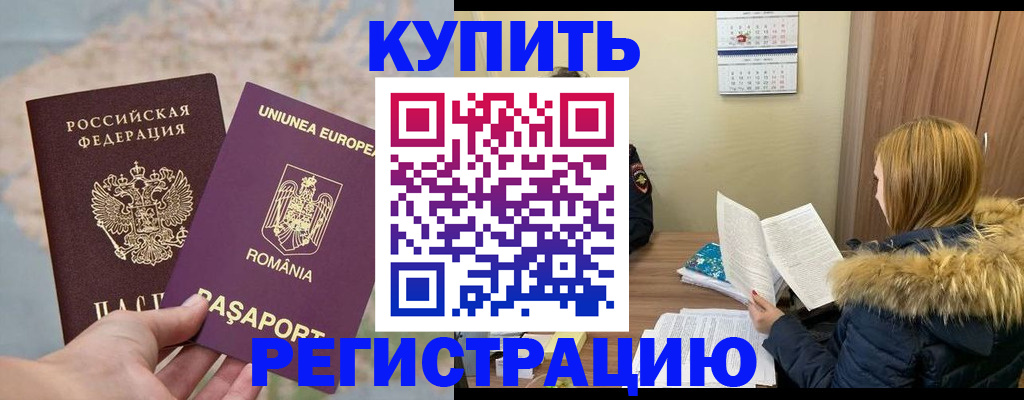 прописка в квартире в Челябинской области