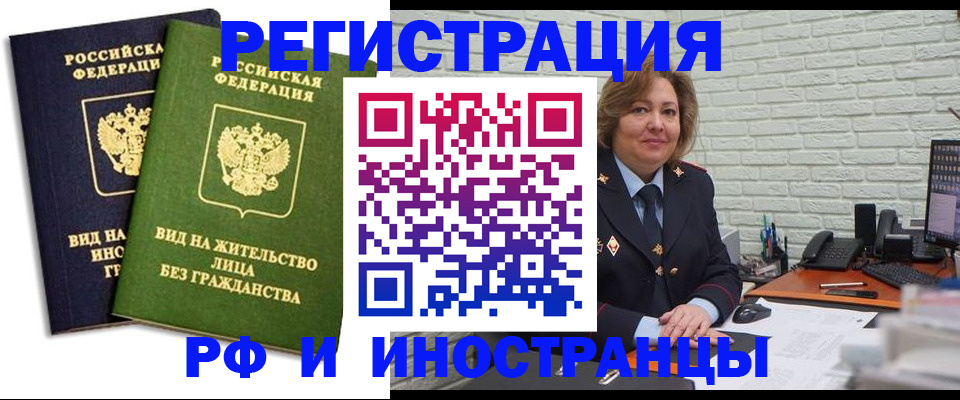 прописка иностранных граждан в Челябинской области