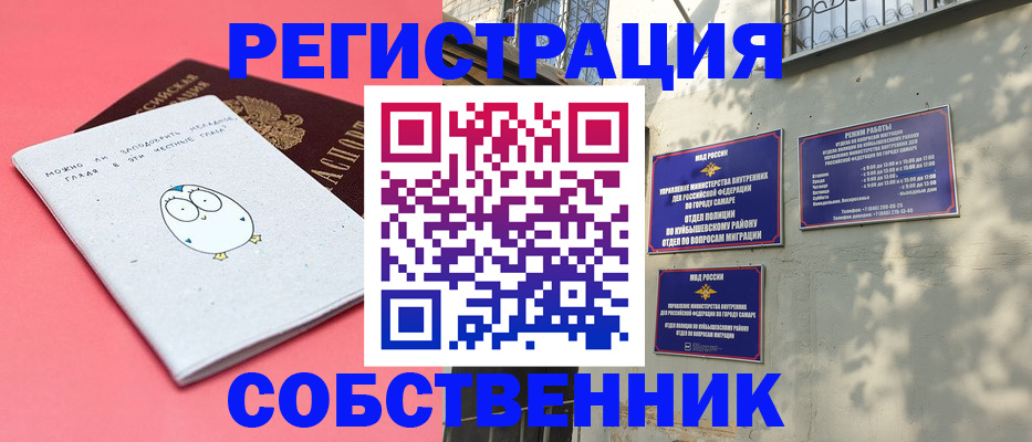 миграционный учет в Челябинской области