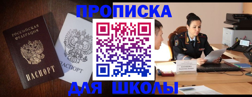 временная регистрация надежно в Челябинской области