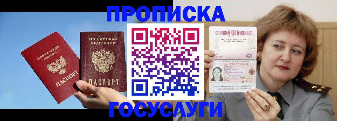 временная регистрация адрес в Челябинской области