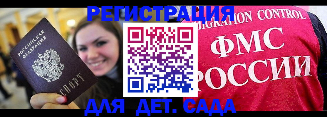 прописка для работы в Челябинской области