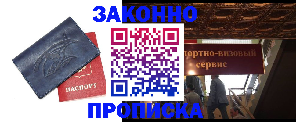 прописка поиск в Челябинской области