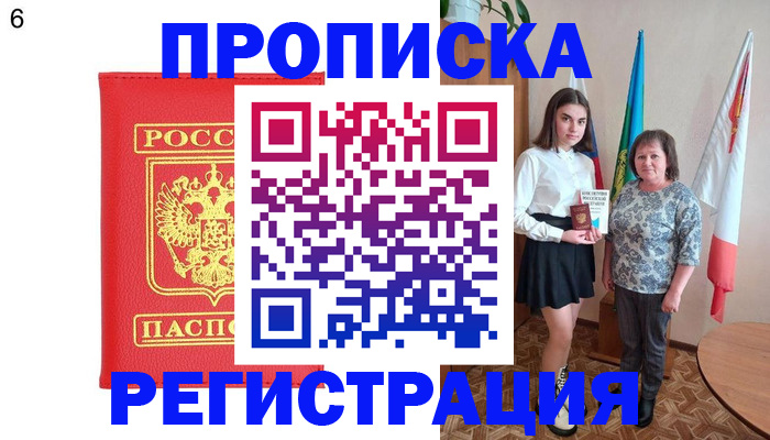временная регистрация поиск в Челябинской области