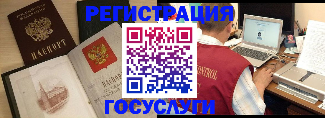 временная регистрация собственник в Челябинской области