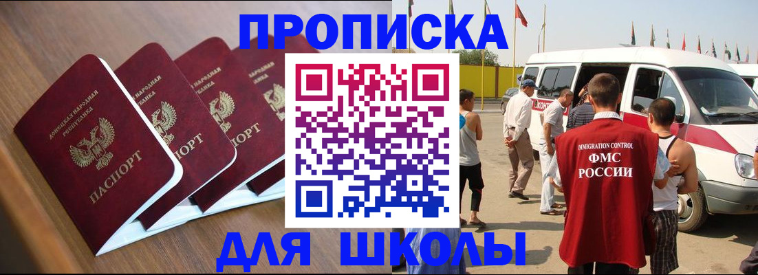 временная регистрация купить в Челябинской области