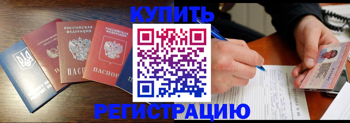 временная регистрация законно в Челябинской области