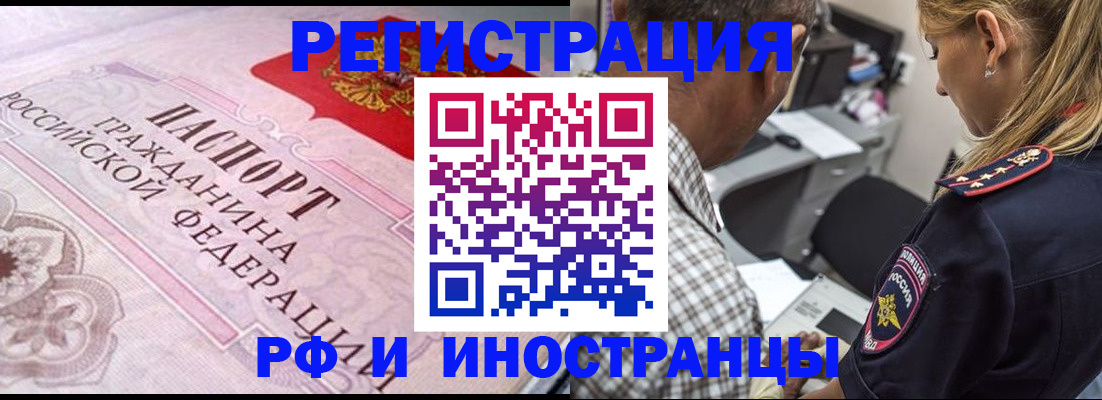 прописка для кредита в Челябинской области